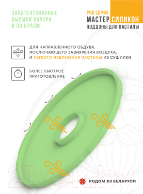 Изображение товара Лоток для электросушилки Сам Себе Шеф 5224_p35_1_S