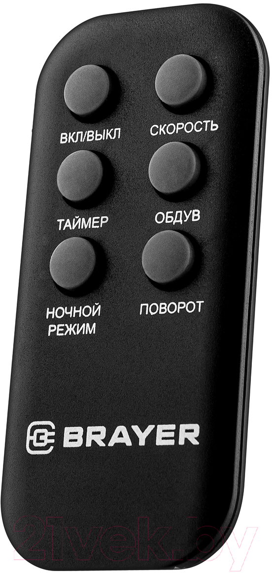 Вентилятор Brayer BR4975