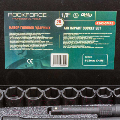 Универсальный набор инструментов RockForce RF-4263-5MPB