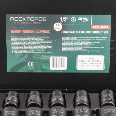 Набор головок слесарных RockForce RF-4333-5MPB