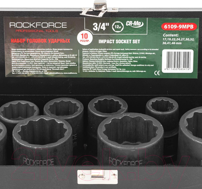 Набор головок слесарных RockForce RF-6109-9MPB — фото 4
