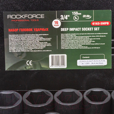 Набор головок слесарных RockForce RF-6163-5MPB