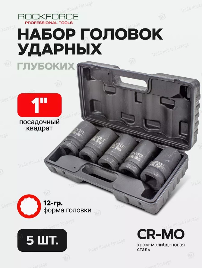 Набор головок слесарных RockForce RF-8051-9MPB (55001) — фото 5