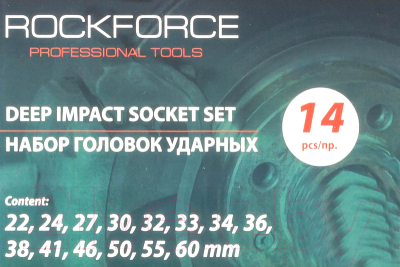 Набор головок слесарных RockForce RF-8152-5MPB