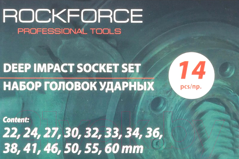 Набор головок слесарных RockForce RF-8152-5MPB