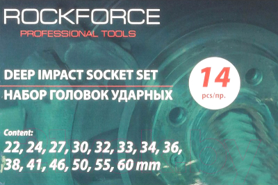 Набор головок слесарных RockForce RF-8152-9MPB