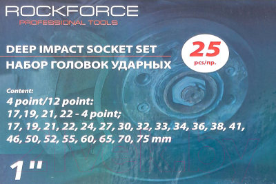 Набор головок слесарных RockForce RF-8251-9MPB