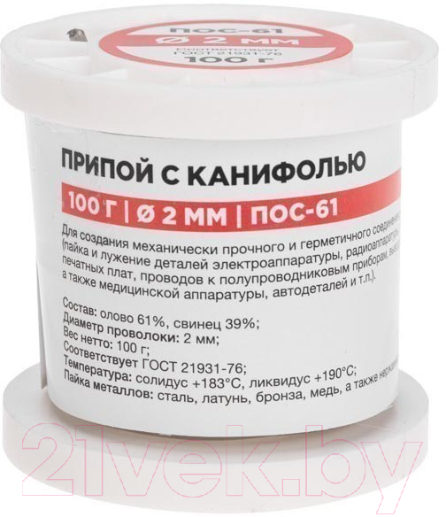 Припой Rexant 09-3173 (с канифолью)