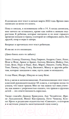 Книга Издательство Самокат Гриша не свидетель (Рябцева Н.)