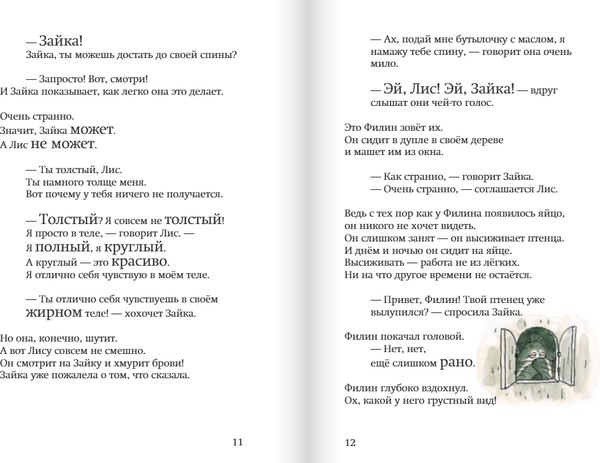 Книга Издательство Самокат До встречи, Лис и Зайка!, твердая обложка (Ванден Хейде Сильвия)