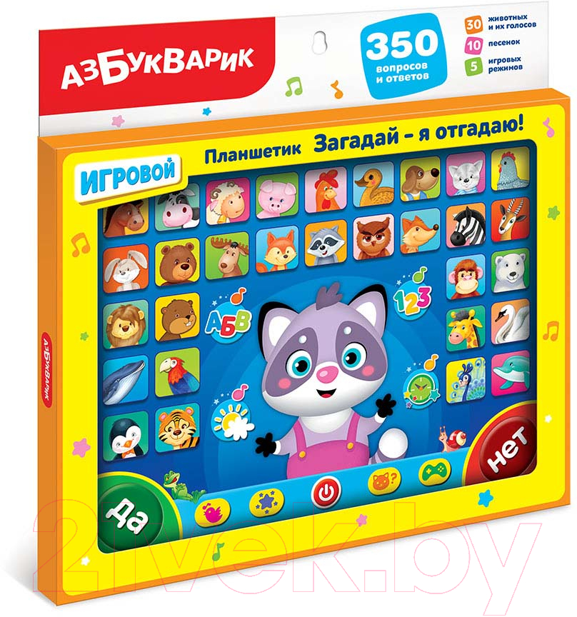 Развивающая игрушка Азбукварик Загадай – я отгадаю! 350 вопросов и ответов / 1841 (оранжевый) — фото 2