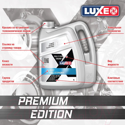 Моторное масло LuxE X-Pert Fuel Economy 5W30 / 30369 (4л)