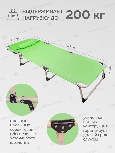 Шезлонг ISMA FG-HY-8007Z(56380)