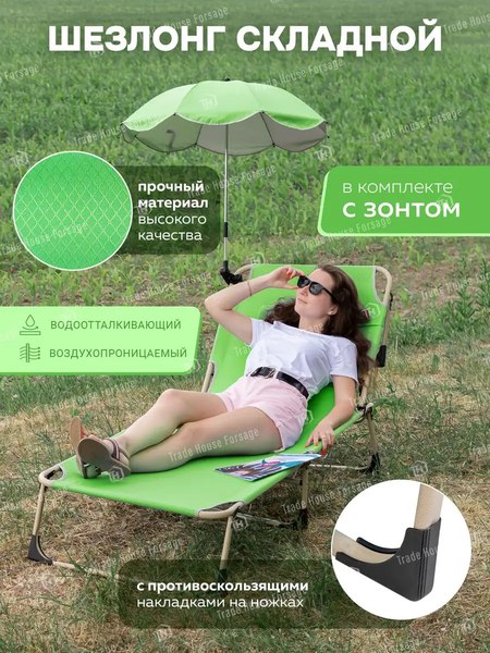 Купить Шезлонг ISMA FG-HY-8007Z(56380) в Жодино