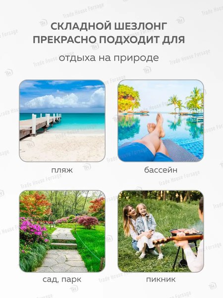 Купить Шезлонг ISMA FG-HY-8007Z(56380) в Жодино