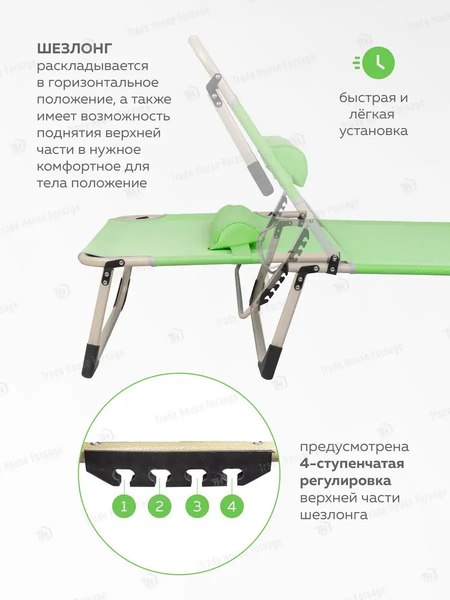 Купить Шезлонг ISMA FG-HY-8007Z(56380) в Жодино