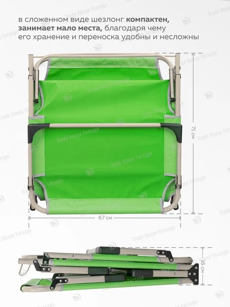 Купить Шезлонг ISMA FG-HY-8007Z(56380) в Жодино