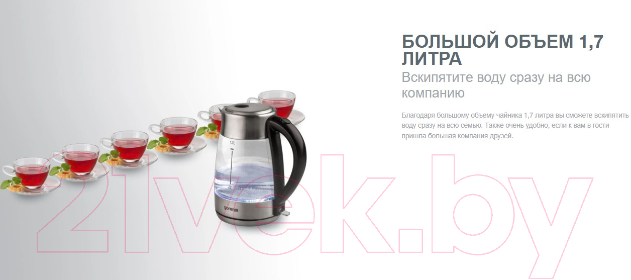 Электрочайник Gorenje K17S