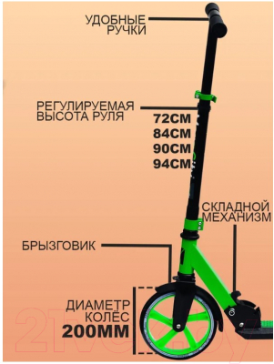 Самокат городской Megacity Paris 2K-81