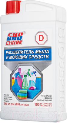 Чистящее средство для биотуалета Биосептик Расщепитель мыла и моющих средств (960мл)