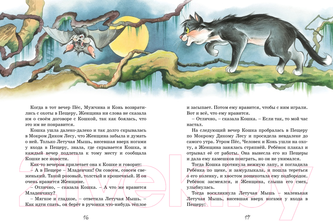 Художественная книга Махаон Сказки (Киплинг Р.) — фото 4