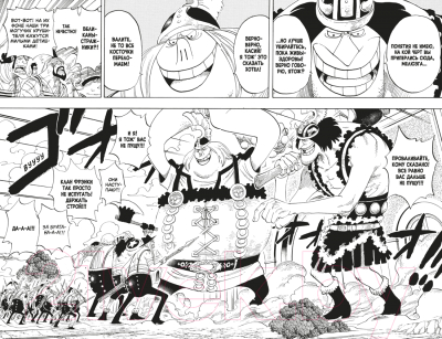 Манга Азбука One Piece. Большой куш. Книга 14 (Ода Э.)