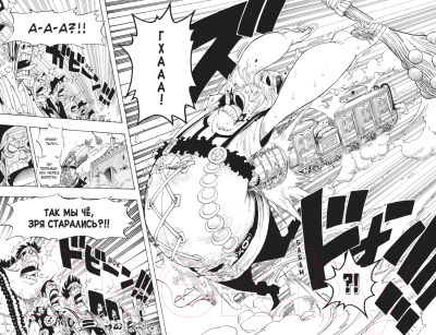 Манга Азбука One Piece. Большой куш. Книга 14 (Ода Э.)