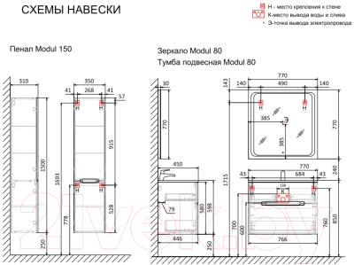 Тумба с умывальником Jorno Modul 80 Mоl.01.77/P/W + Mol.08.80/W