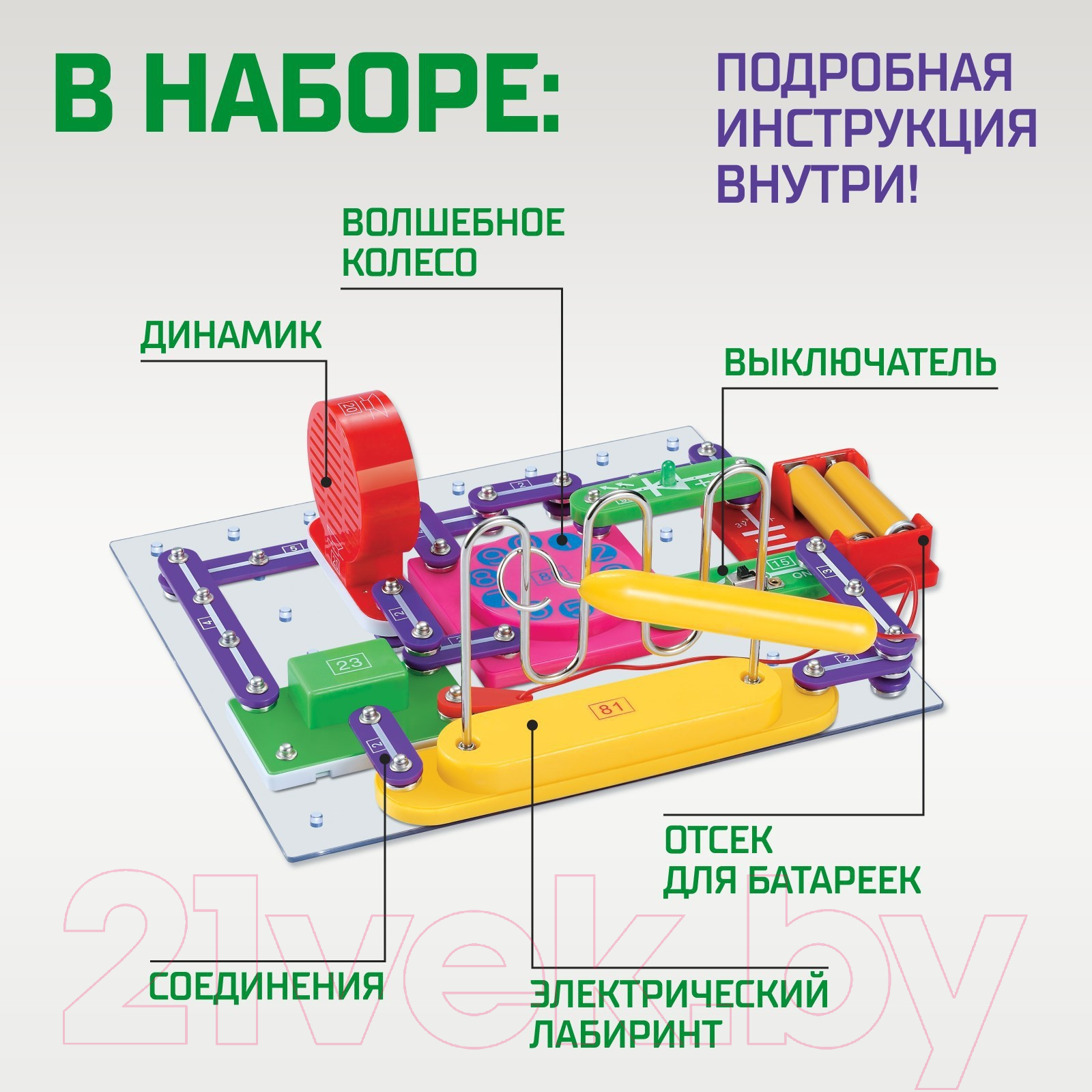 Конструктор электромеханический Эврики W-789 / 2965010