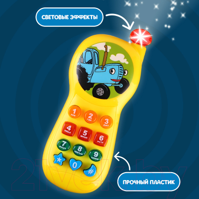 Развивающая игрушка Синий трактор Телефончик / 9107484