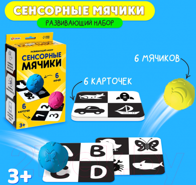 ??????????? ??????? ????? Zabiaka Сенсорные мячики / 9482593