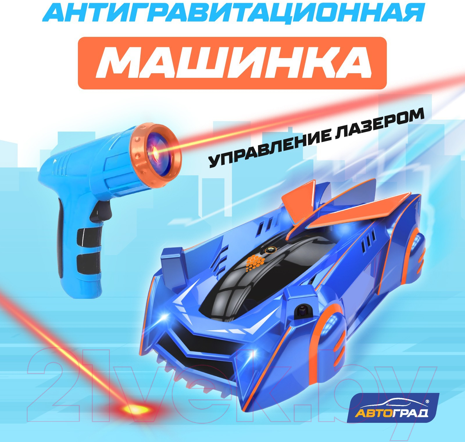 Радиоуправляемая игрушка Автоград Машина Laser / 7769820