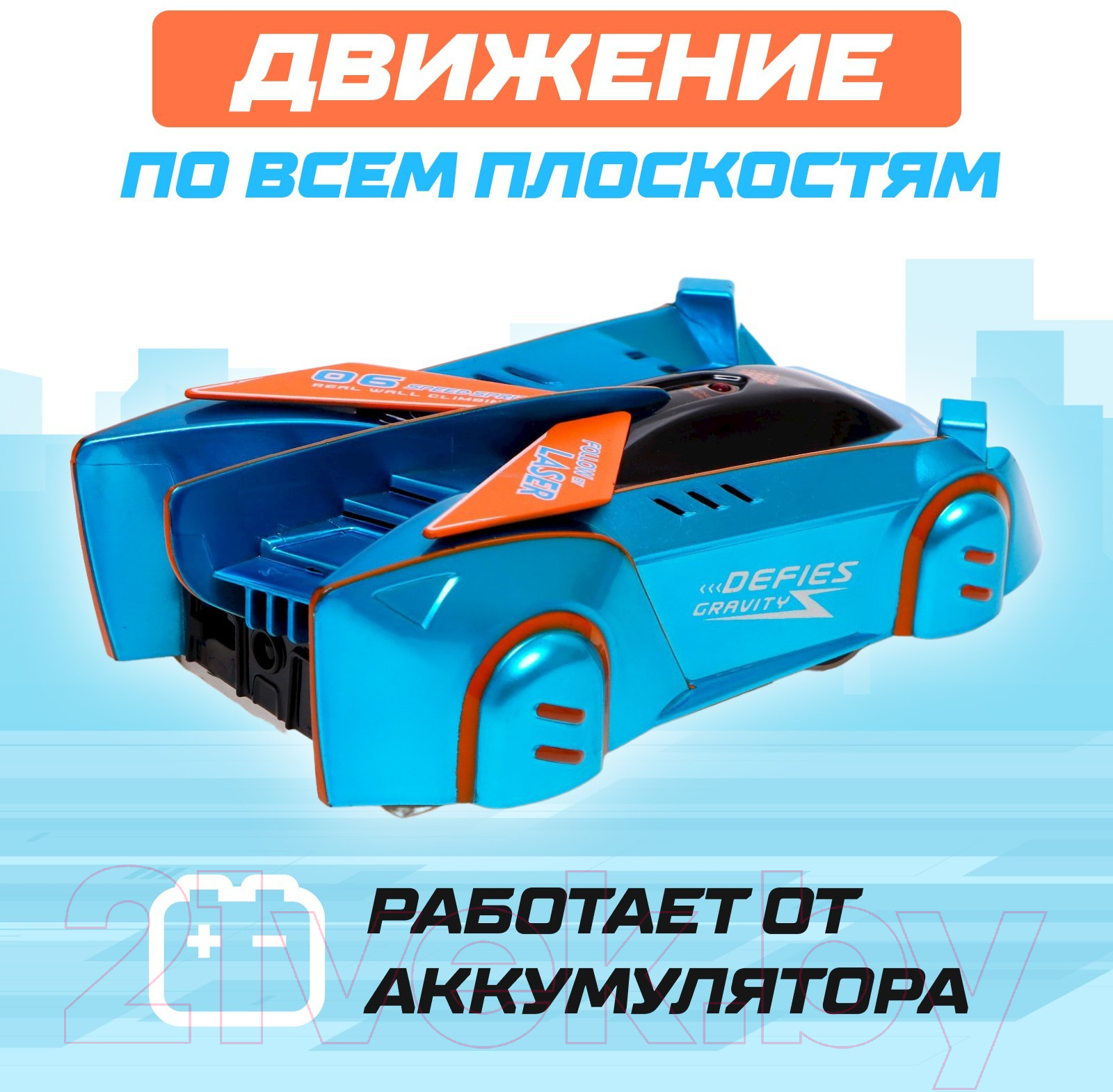 Радиоуправляемая игрушка Автоград Машина Laser / 7769820