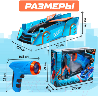 Радиоуправляемая игрушка Автоград Машина Laser / 7769820 (синий)