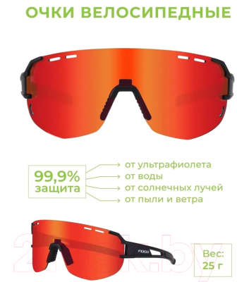 Очки солнцезащитные Indigo Motion IN357 (оранжевый)