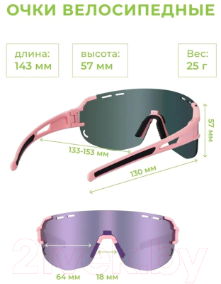 Очки солнцезащитные Indigo Motion IN357 (розовый/фиолетовый)
