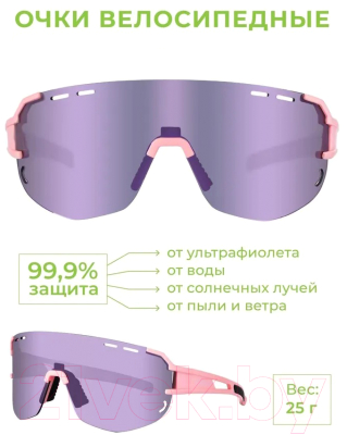Очки солнцезащитные Indigo Motion IN357 (розовый/фиолетовый)