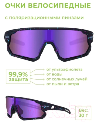 Очки солнцезащитные Indigo Start IN355 (черный/фиолетовый)