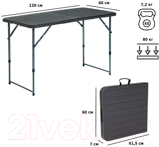 Стол складной Green Glade F2120