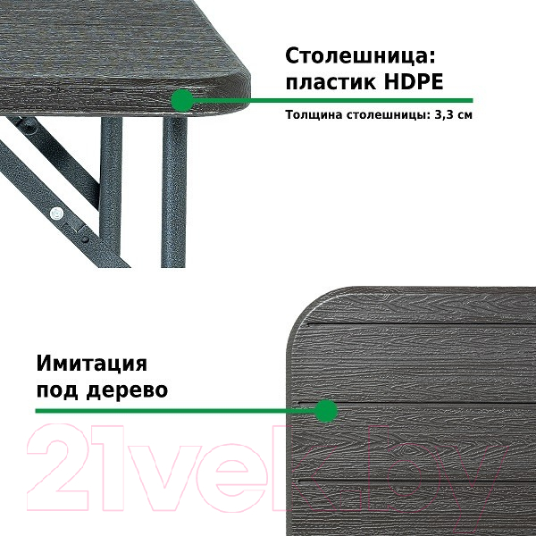 Стол складной Green Glade F2120