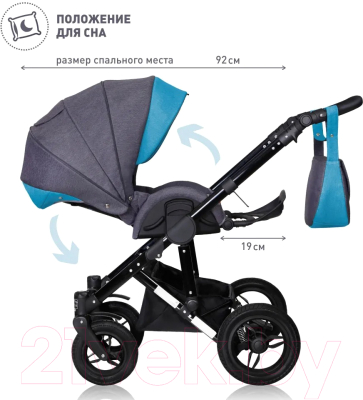 Детская универсальная коляска Еду-Еду Вояж 2 в 1 / KLS0038 (темно-серый/голубой)