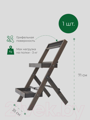 Стойка для цветов Dipriz 2 полки 35xH71 / Д.7447-2 (серый бейц, сосна)