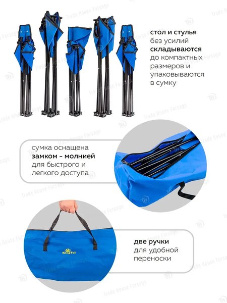 Комплект складной мебели KingTul KT-SP-118D(56083)