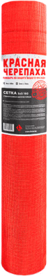 Стеклосетка Красная черепаха 2200Н 5x5 1x5м Mini (красный)
