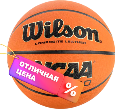 Баскетбольный мяч Wilson NCAA Legend / WZ2007601XB7 (размер 7) - 