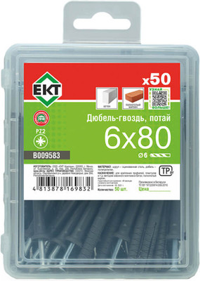Дюбель-гвоздь ЕКТ Потайной 6x80 / B009583 (50шт, полипропилен) - 