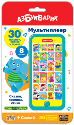 Развивающая игрушка Азбукварик Сказки, песенки, стихи / 4680019286679