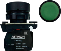 Кнопка для пульта Атрион LA37-B5A10GP (зеленый) - 
