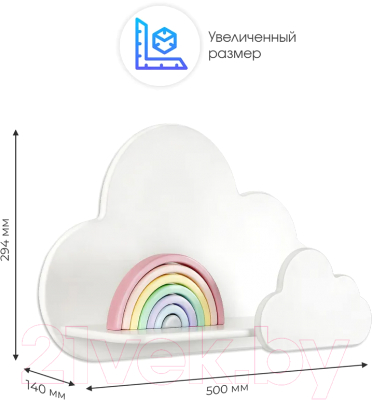 Полка Mega Toys Облако / 70052