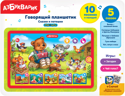 Развивающая игрушка Азбукварик Сказки и потешки / 4680019281438